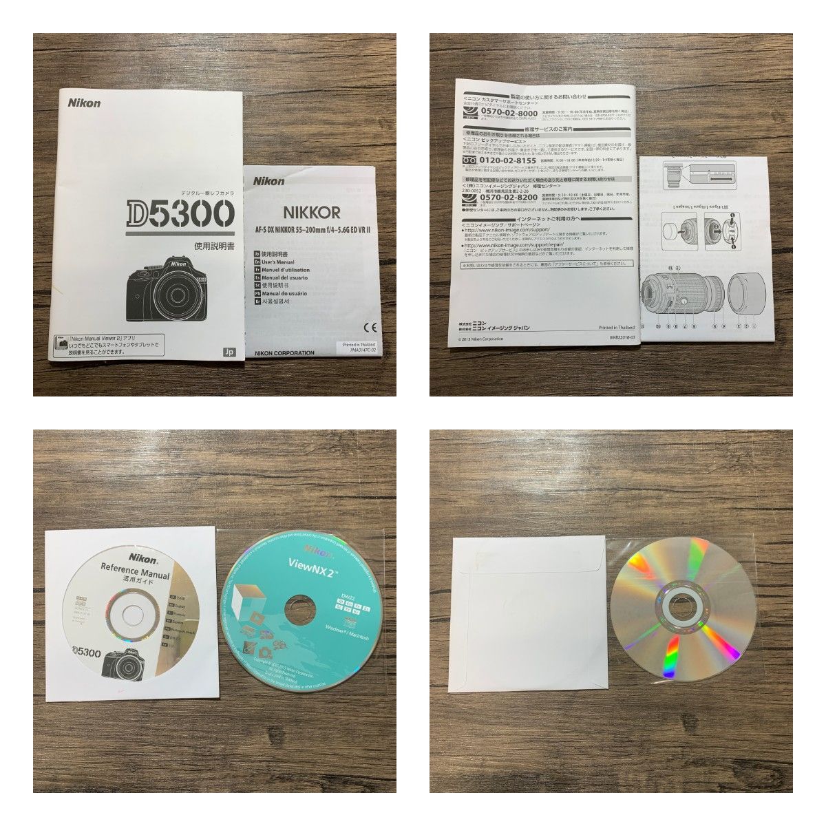 Digital Slr 64-031709] D5300 2