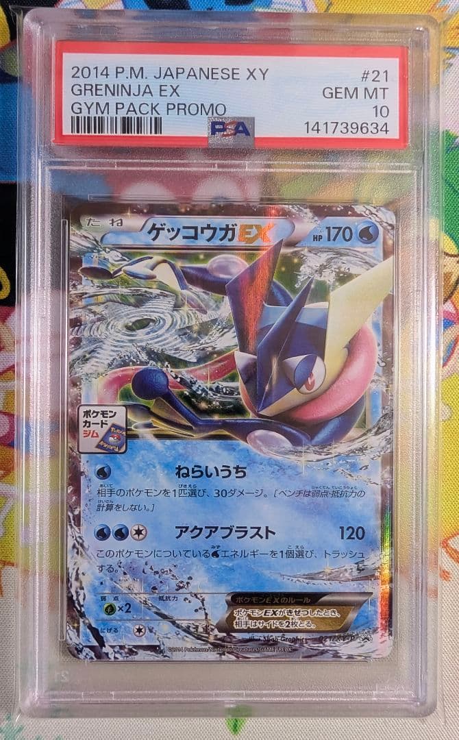 Pok Mon Tcg Trading Card Game Psa10 Ex Gym Promo 021 Xy-P