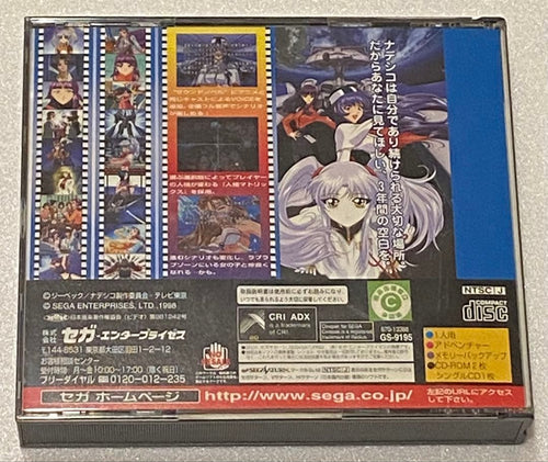 Sega Games Jp Saturn Tested