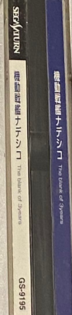 Sega Games Jp Saturn Tested