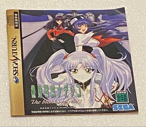 Sega Games Jp Saturn Tested