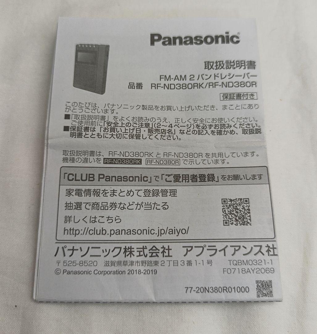 Panasonic Radios Radio Cassette Players 2 Rf-Nd380Rk
