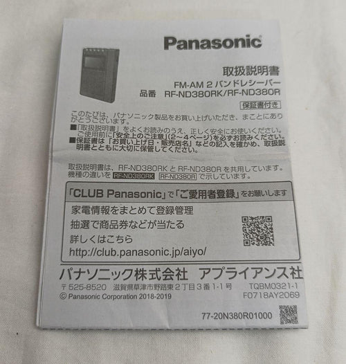 Panasonic Radios Radio Cassette Players 2 Rf-Nd380Rk