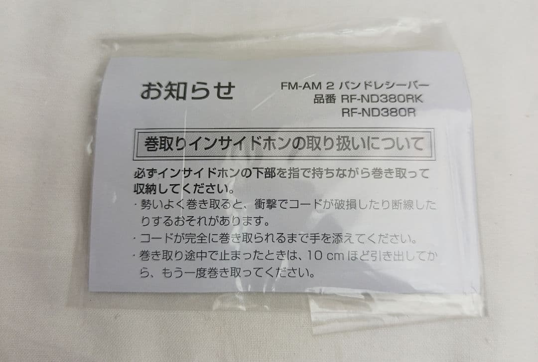 Panasonic Radios Radio Cassette Players 2 Rf-Nd380Rk