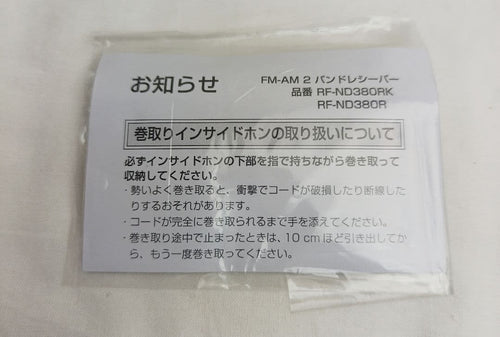 Panasonic Radios Radio Cassette Players 2 Rf-Nd380Rk