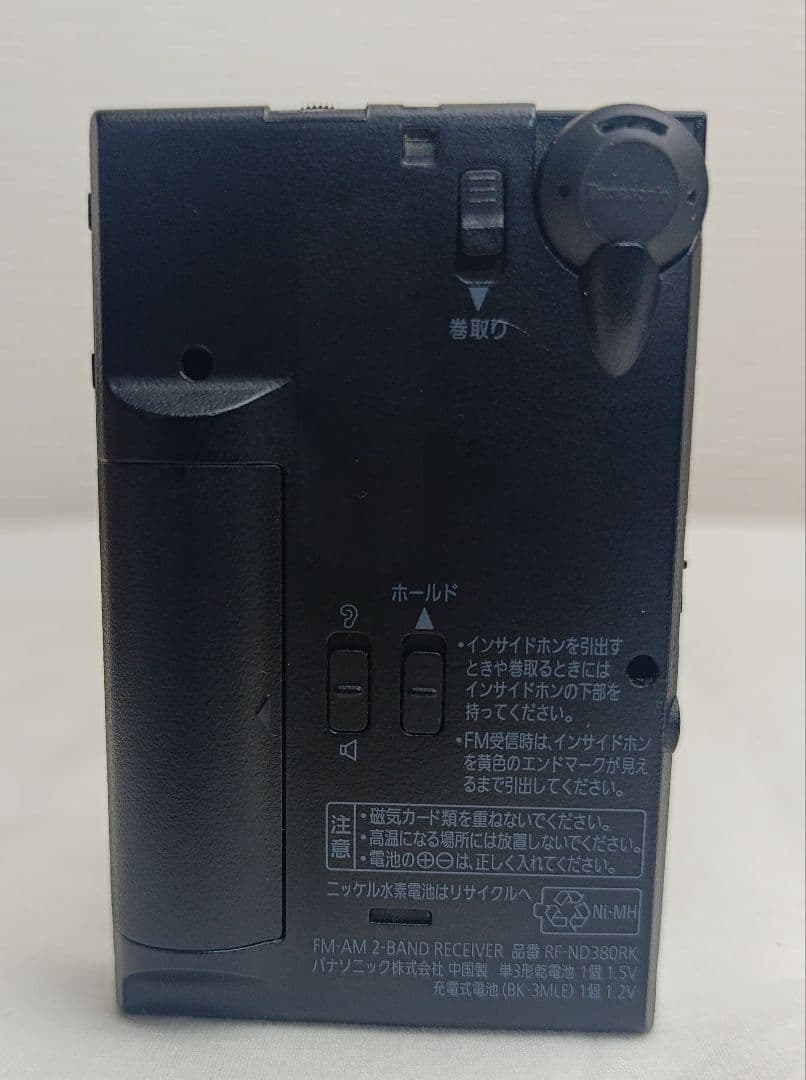 Panasonic Radios Radio Cassette Players 2 Rf-Nd380Rk