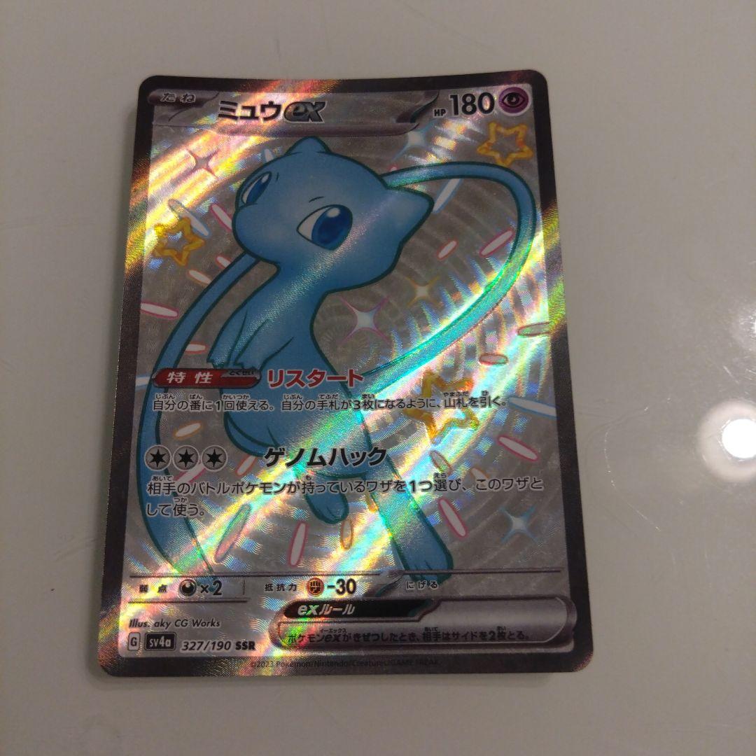 Pok Mon Trading Card Game Ex Sr