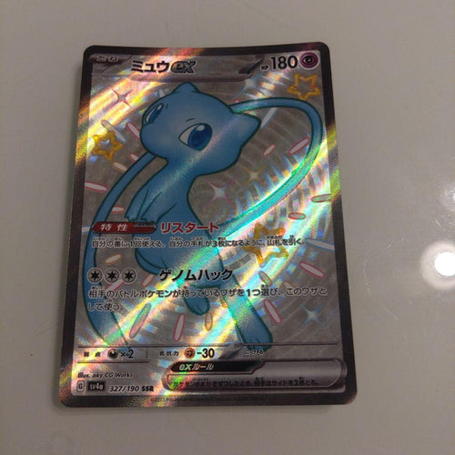 Pok Mon Trading Card Game Ex Sr