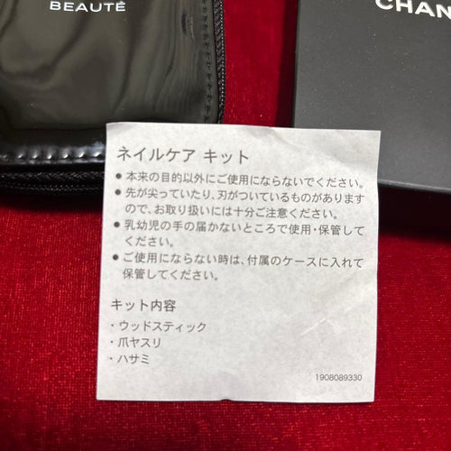 Chanel Nail Care Tools Beaute