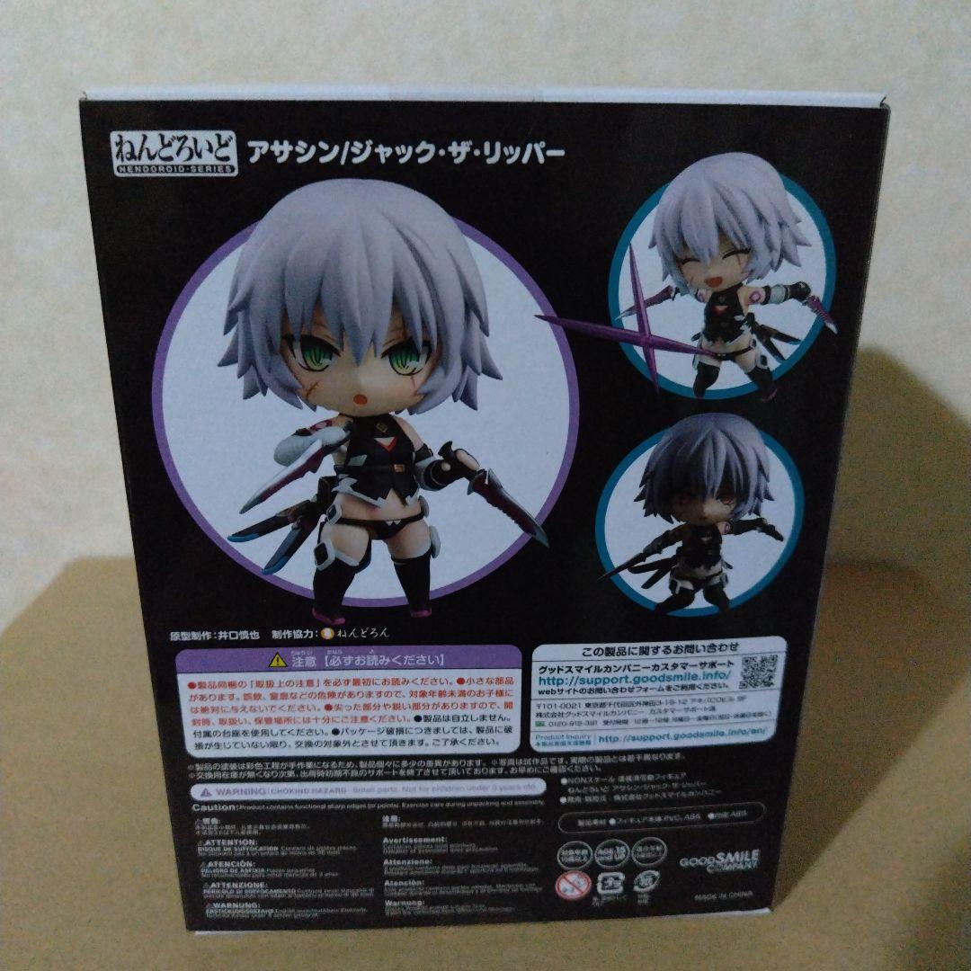 Good Smile Company Game Character Fate/Grand Order