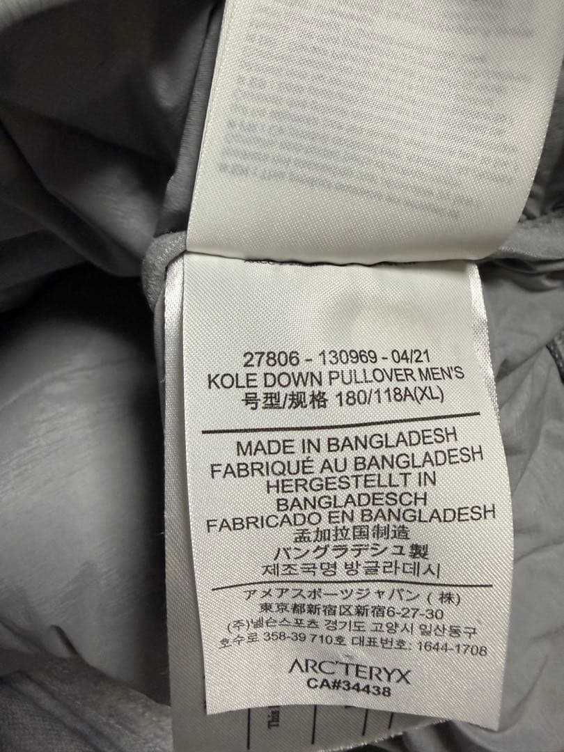 Arc'Teryx Down Jackets Xl