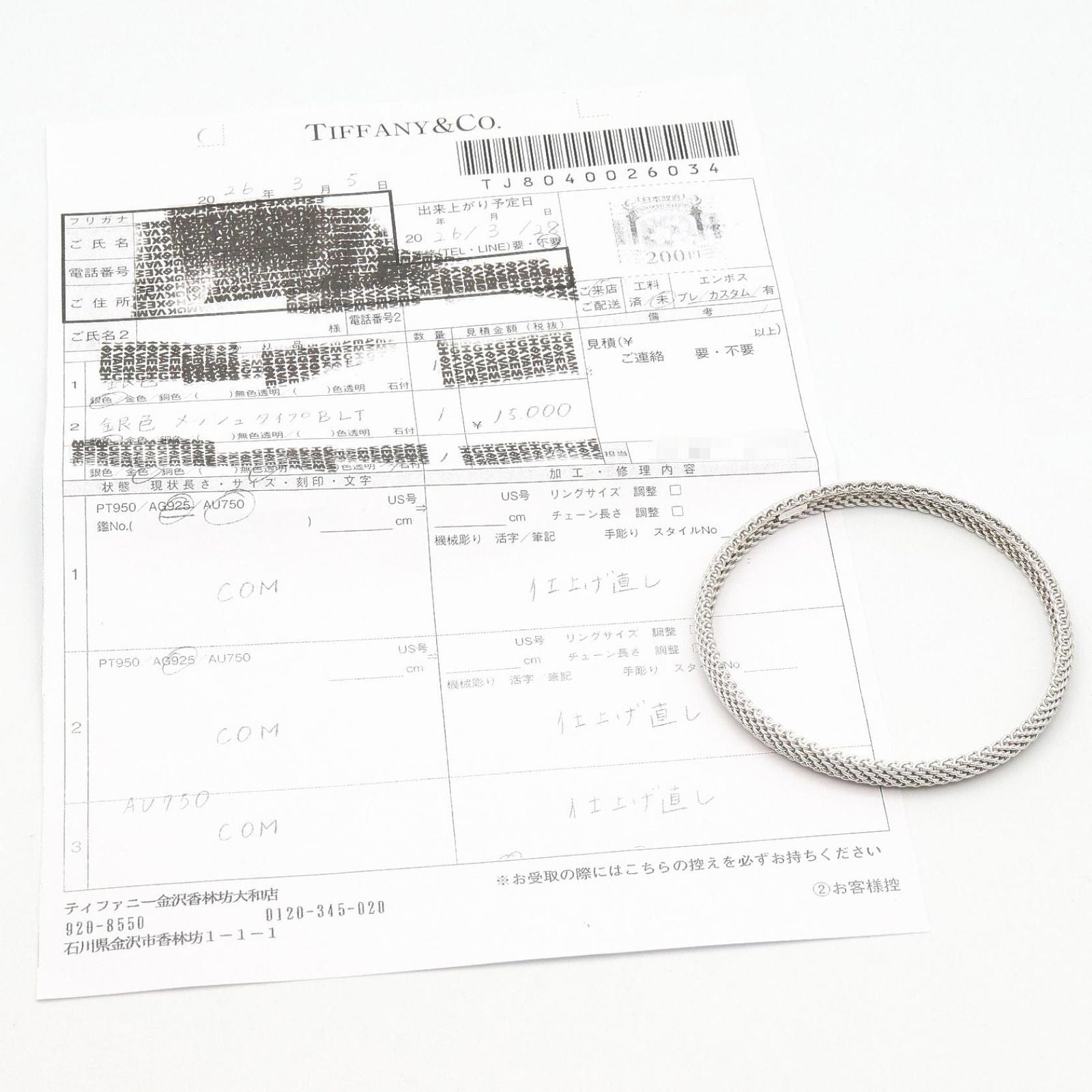Tiffany Bangle Wristband Co 19 K18Wg Used A