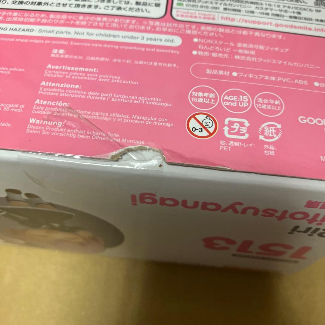 Good Smile Company Other Bouquet 1513