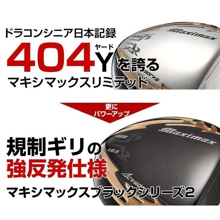 Works Golf Driver 9.5 10.5 Ust V-Spec R Sr S 46