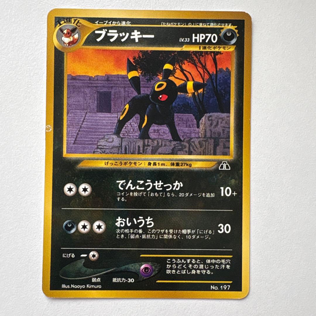 Pokemon Card Game 2 Promo