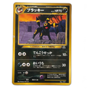 Pokemon Card Game 2 Promo