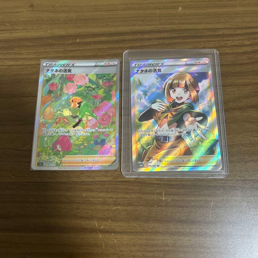 Pok Mon Trading Card Game Sar Sr 2
