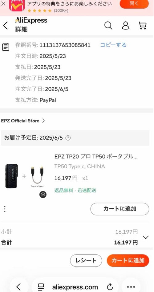 Portable Amplifiers Dacs Epz Tp50 Dac