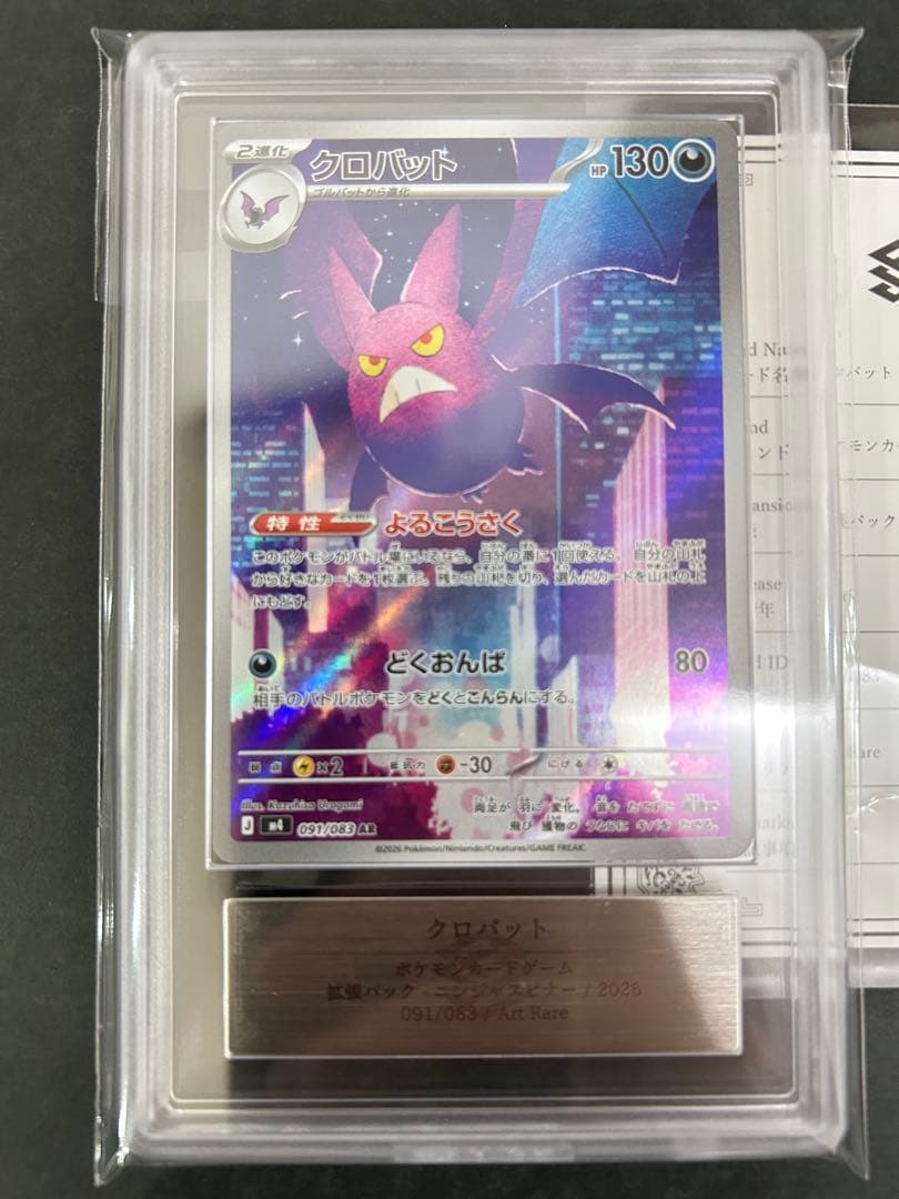 Pokemon Card Game Ars10 2 Ar 091/083 Psa10