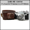 Contax Compact Camera (Film) T357 Sonnar 1:1.5 F=50Mm
