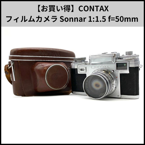 Contax Compact Camera (Film) T357 Sonnar 1:1.5 F=50Mm