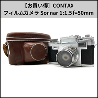 Contax Compact Camera (Film) T357 Sonnar 1:1.5 F=50Mm