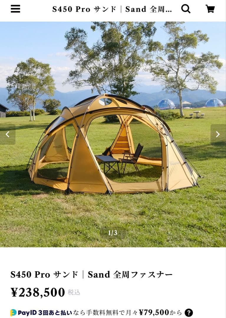 Tent Tarp Repair Supplies Blackdragon S450 Pro Sand