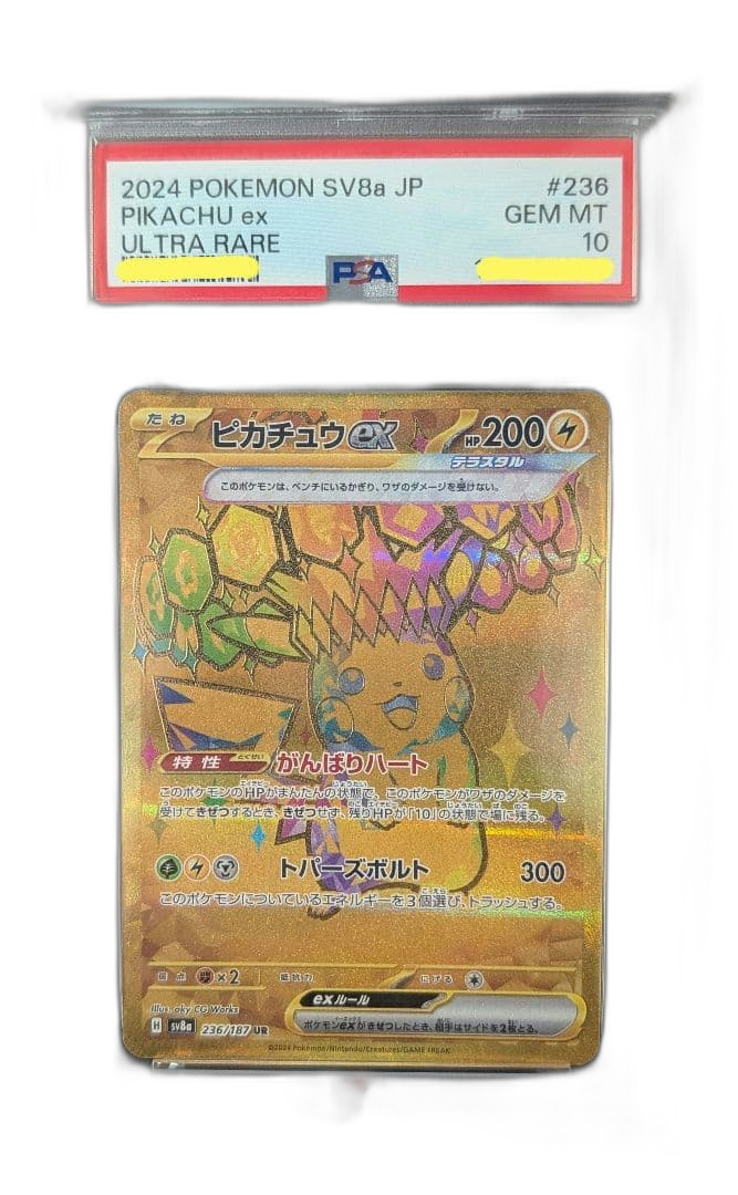 Pokemon Card Game 1 Ex Ur Psa10