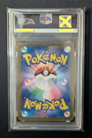 Pokemon Card Game 1 Ex Ur Psa10