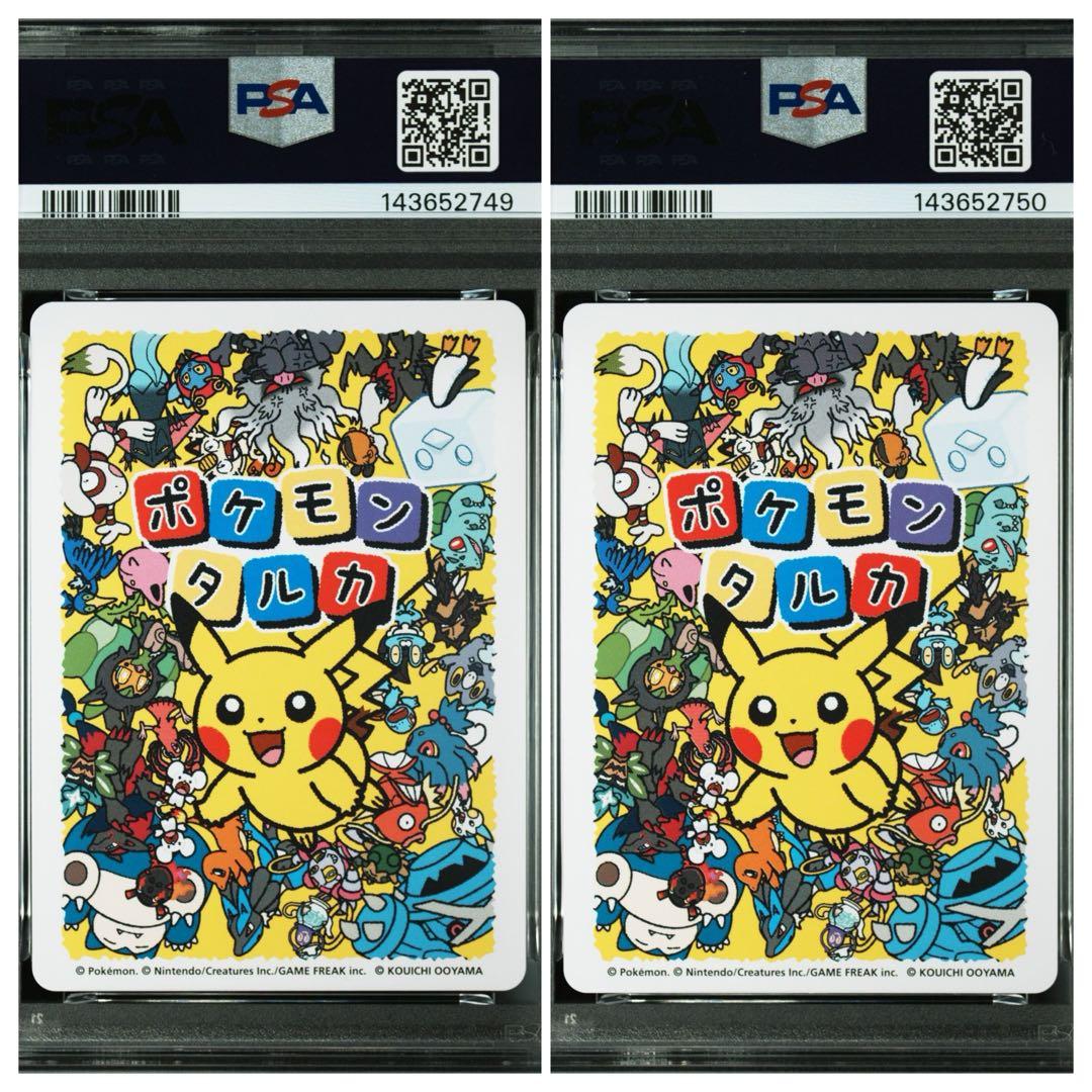 Pok Mon Trading Card Game Psa10