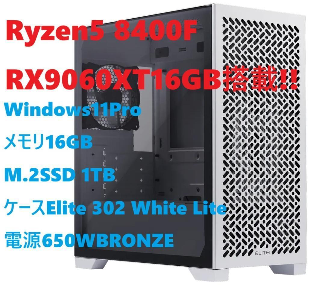 Gaming Desktop Pc Ryzen5 8400F Rx9060Xt16Gb