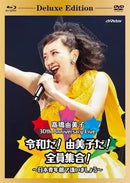 Music Blu-Ray Disc 30Th Anniversary Live Deluxe Edition