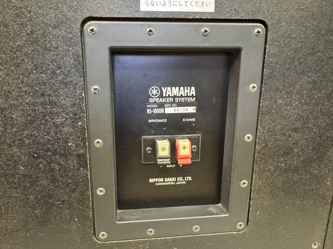 Yamaha Speakers Ns-1000M 86158