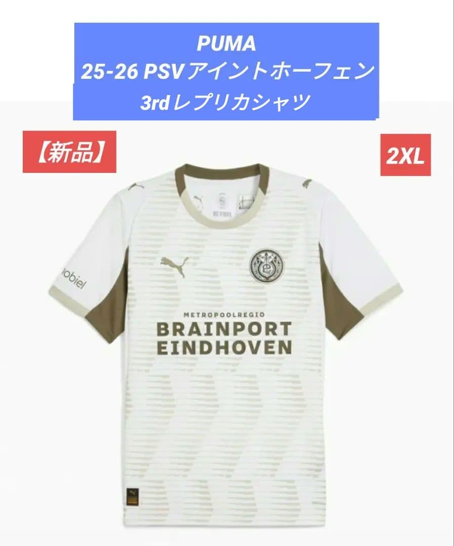 Puma Other 25-26 Psv 3Rd 2Xl