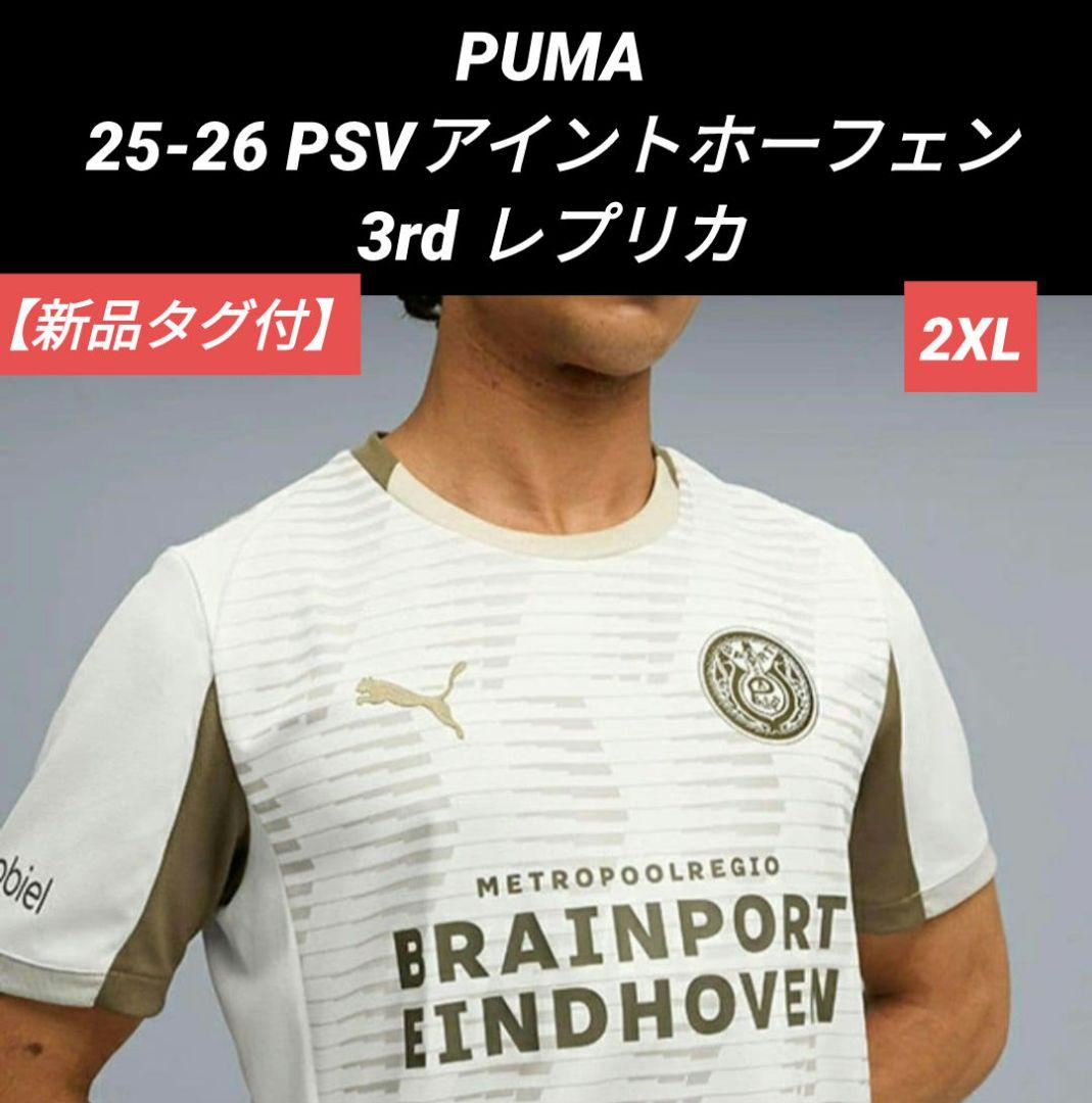 Puma Other 25-26 Psv 3Rd 2Xl