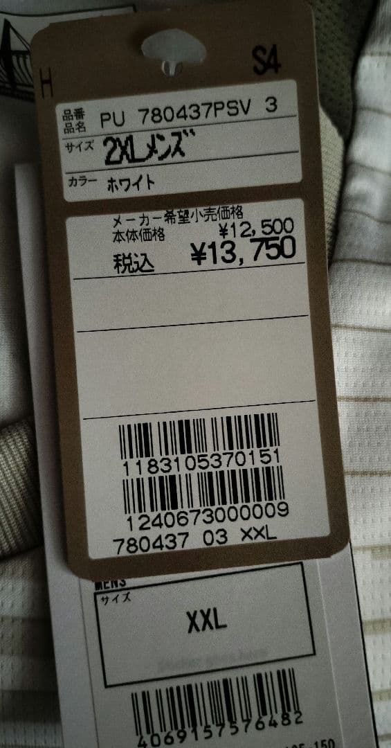 Puma Other 25-26 Psv 3Rd 2Xl