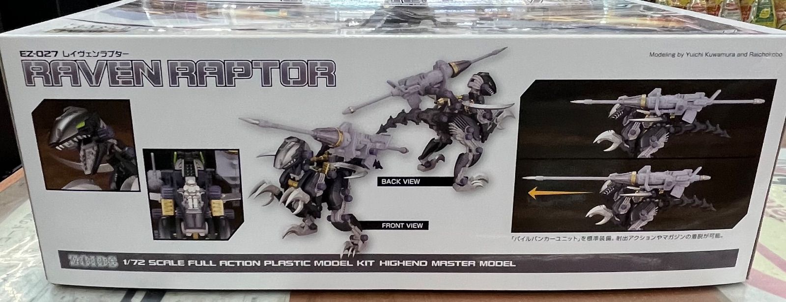 Kotobukiya Others Zoids /Ez-027 10850