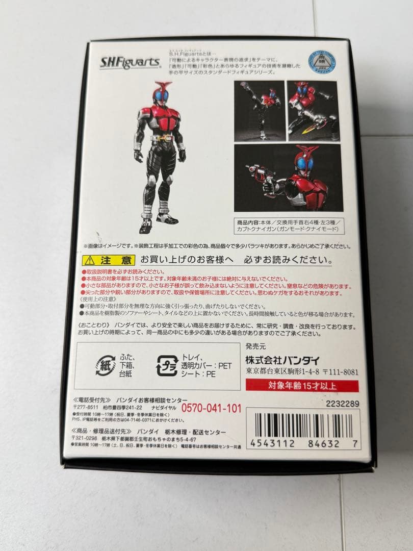 Other S.H.Figuarts
