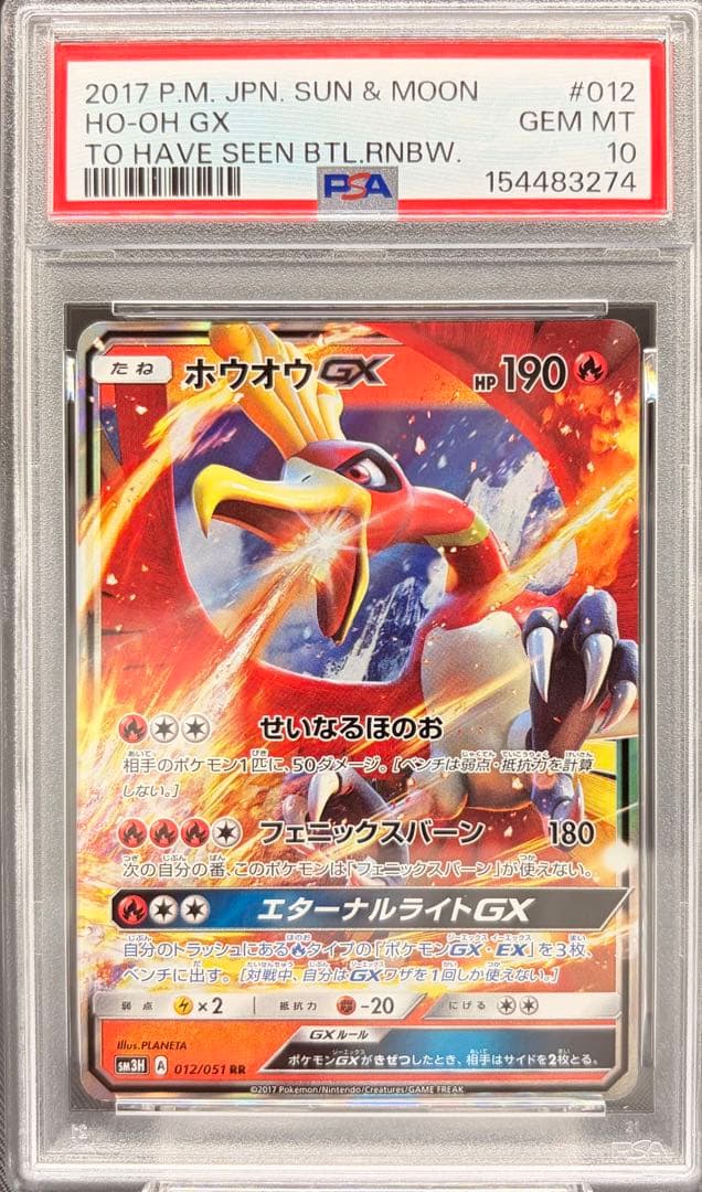 Pok Mon Tcg Trading Card Game Psa 10 Gx Rr 3