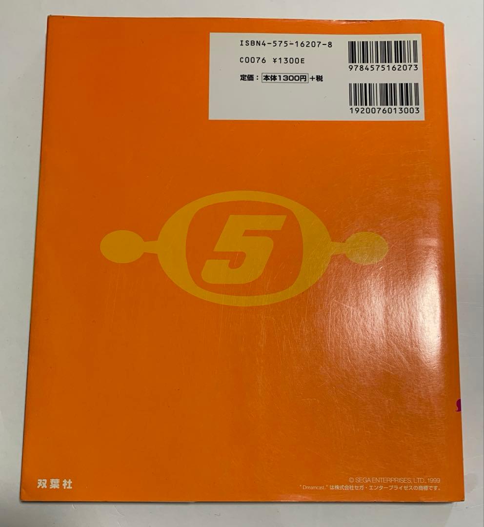 Games Strategy Guides 5 Book
