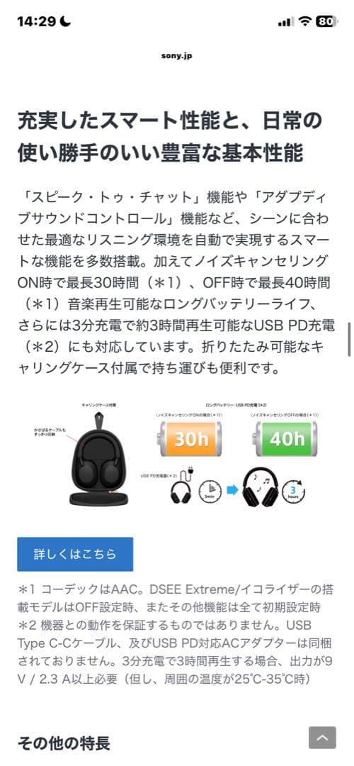 Sony Wireless Headphones Wh-1000Xm5