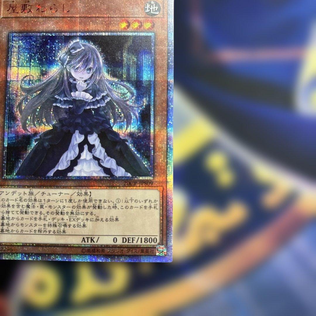 Yu-Gi-Oh! Ocg Duel Monsters (Japanese) 20Th