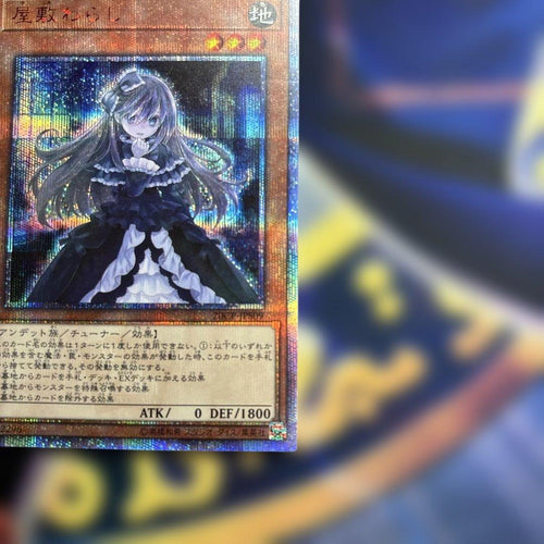 Yu-Gi-Oh! Ocg Duel Monsters (Japanese) 20Th