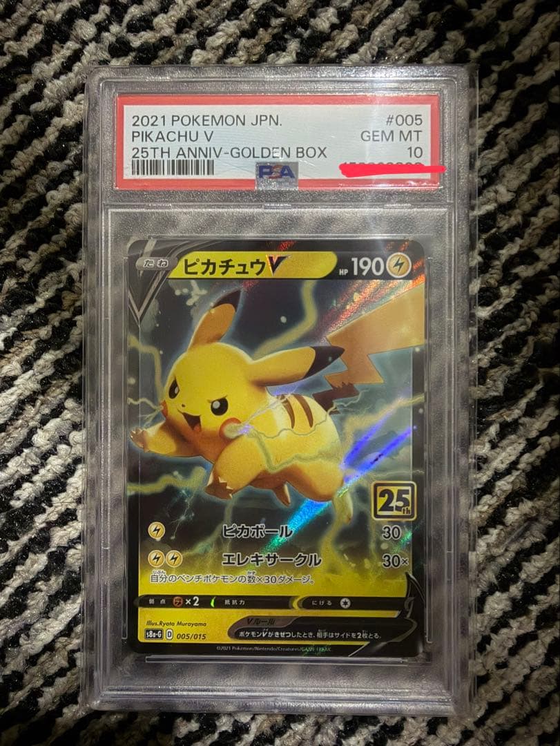 Pok Mon Trading Card Game V 25Th Psa10