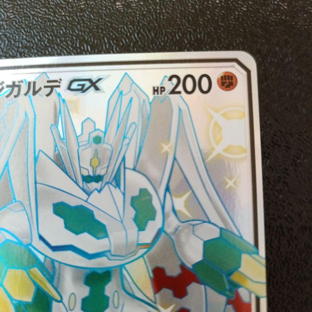 Pokemon Card Game Gx Ssr Sm8B 225/150