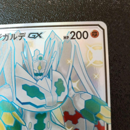 Pokemon Card Game Gx Ssr Sm8B 225/150