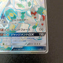Pokemon Card Game Gx Ssr Sm8B 225/150