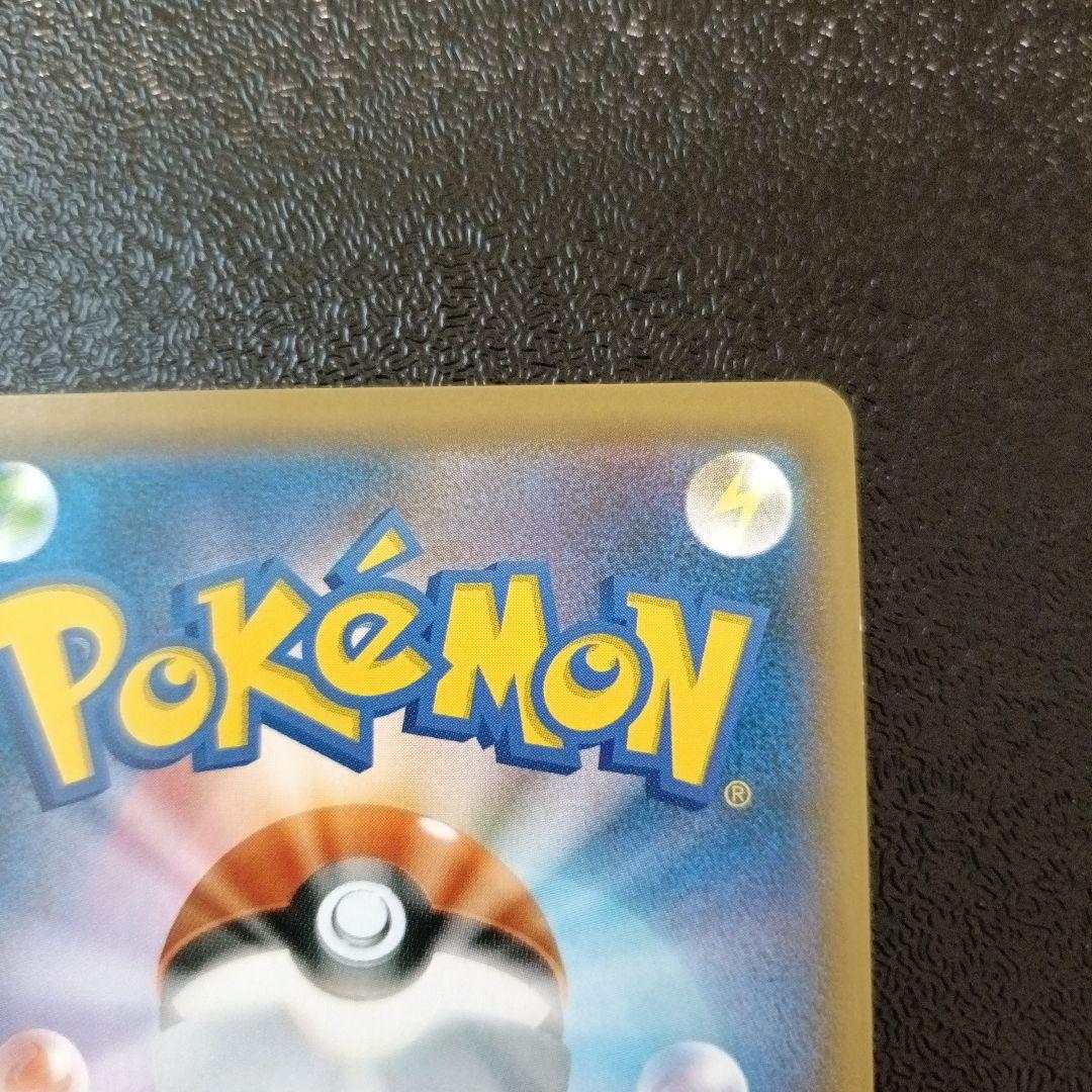 Pokemon Card Game Gx Ssr Sm8B 225/150