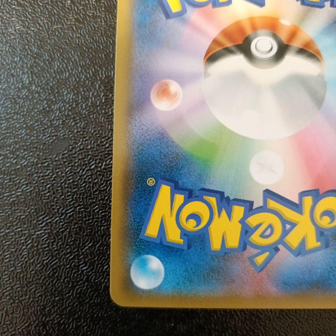 Pokemon Card Game Gx Ssr Sm8B 225/150