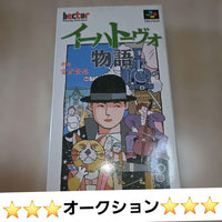 Super Famicom Games